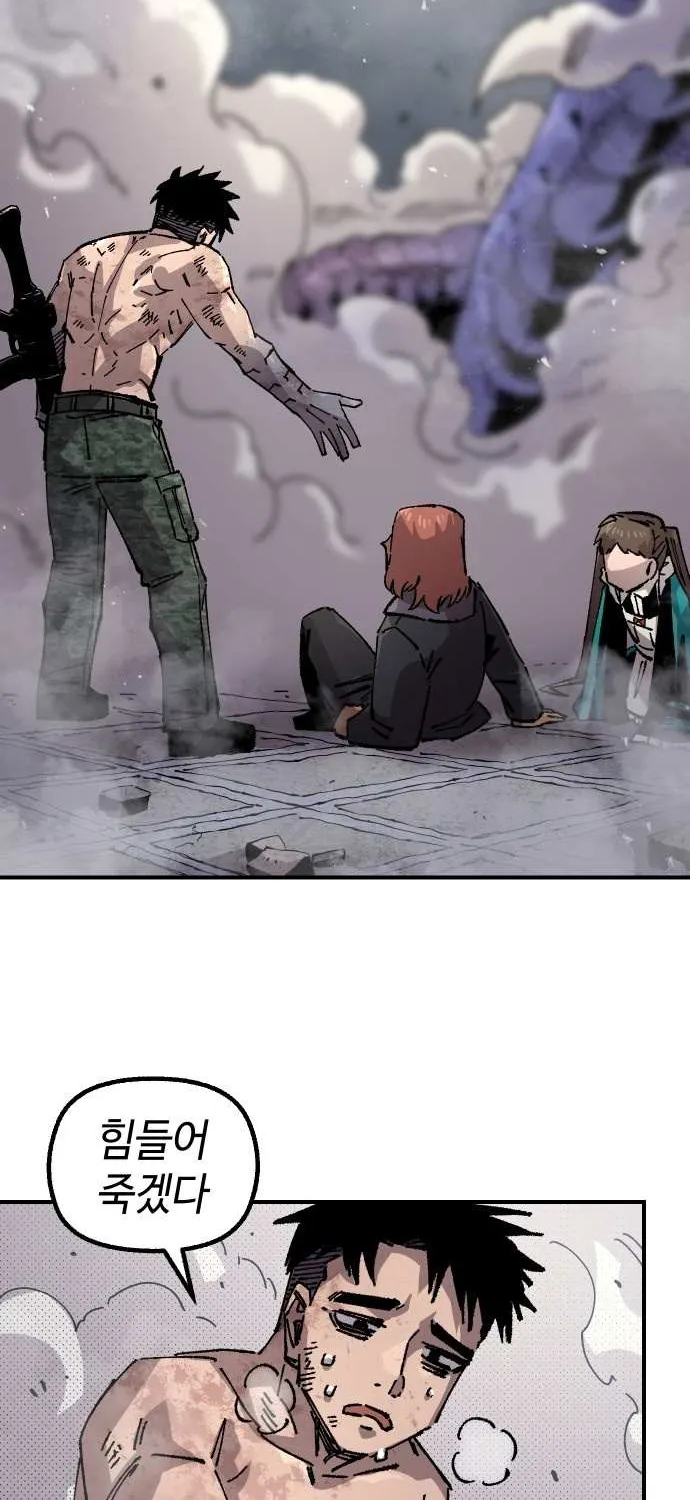 Reincarnation of the Veteran Soldier Chapter 168 page 85 - 