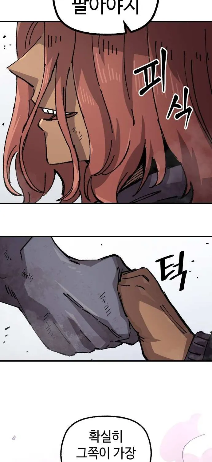 Reincarnation of the Veteran Soldier Chapter 168 page 87 - 