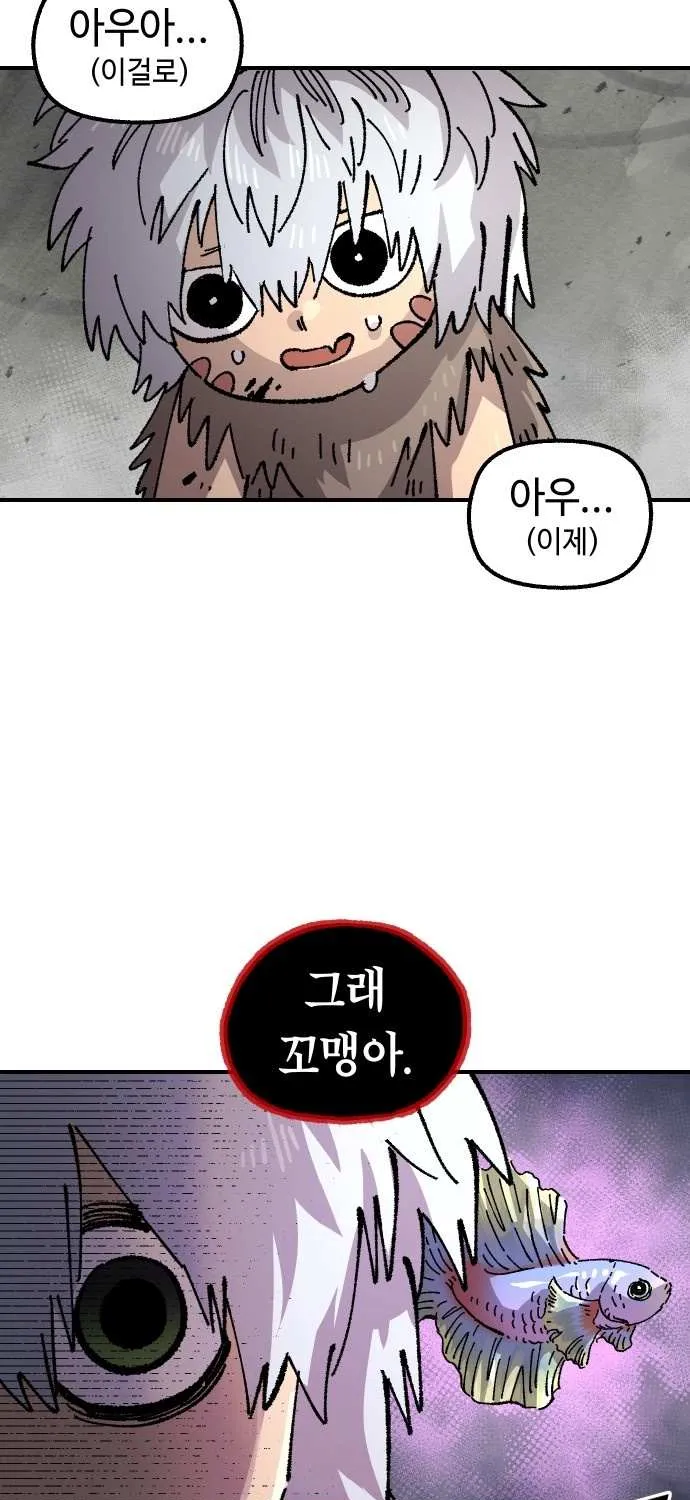 Reincarnation of the Veteran Soldier Chapter 168 page 90 - 