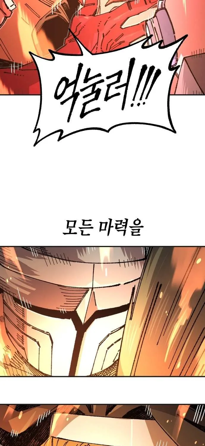 Reincarnation of the Veteran Soldier Chapter 168 page 10 - 