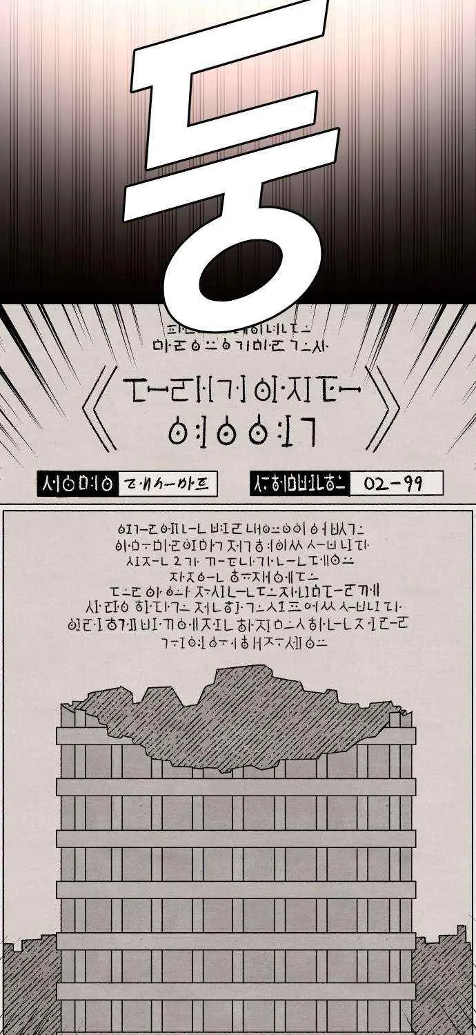 Reincarnation of the Veteran Soldier Chapter 169 page 39 - 