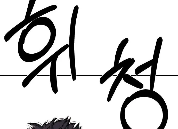 Reincarnation of the Veteran Soldier Chapter 17 page 164 - 