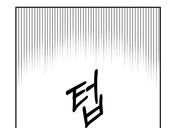 Reincarnation of the Veteran Soldier Chapter 19 page 176 - 