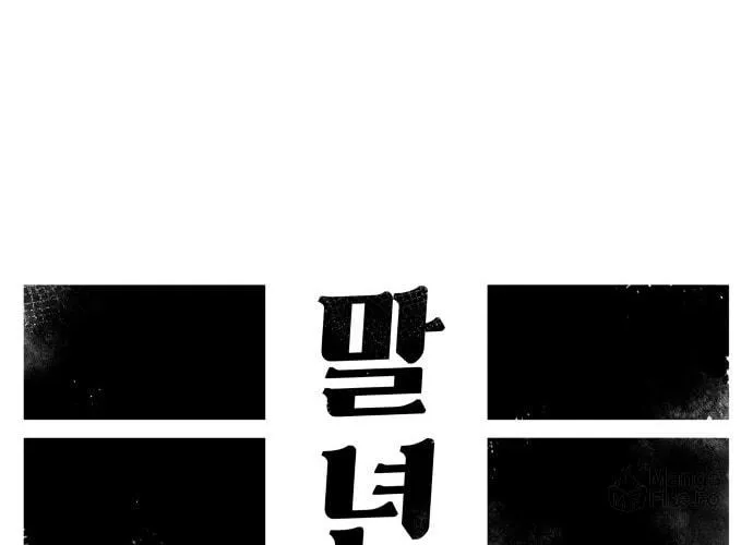 Reincarnation of the Veteran Soldier Chapter 2 page 33 - 