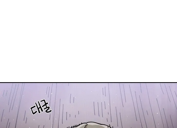 Reincarnation of the Veteran Soldier Chapter 26 page 43 - 