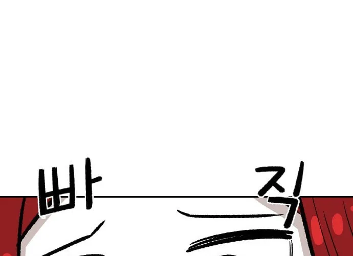 Reincarnation of the Veteran Soldier Chapter 31 page 125 - 