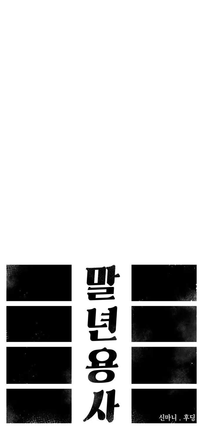 Reincarnation of the Veteran Soldier Chapter 33 page 79 - 