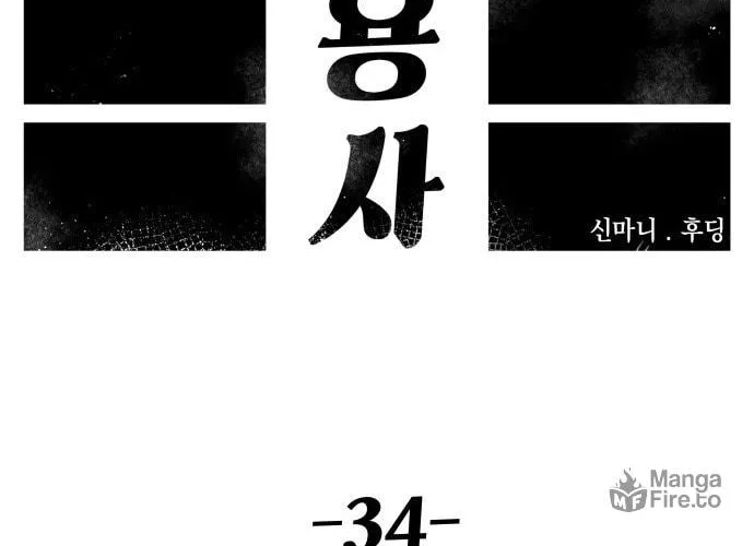 Reincarnation of the Veteran Soldier Chapter 34 page 46 - 