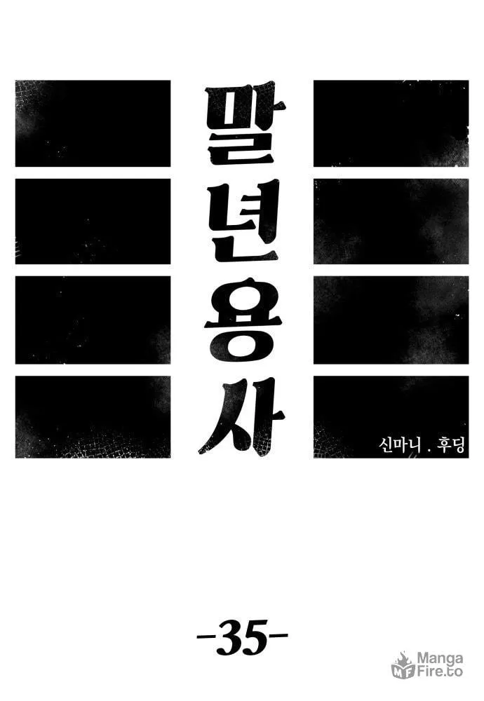 Reincarnation of the Veteran Soldier Chapter 35 page 33 - 