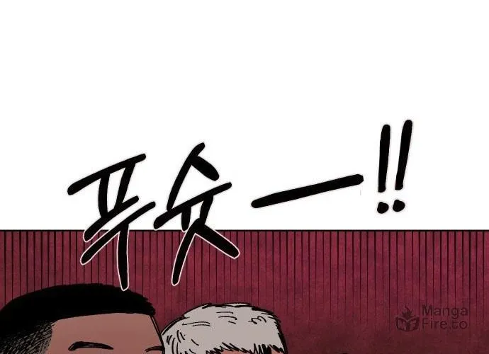 Reincarnation of the Veteran Soldier Chapter 35 page 73 - 