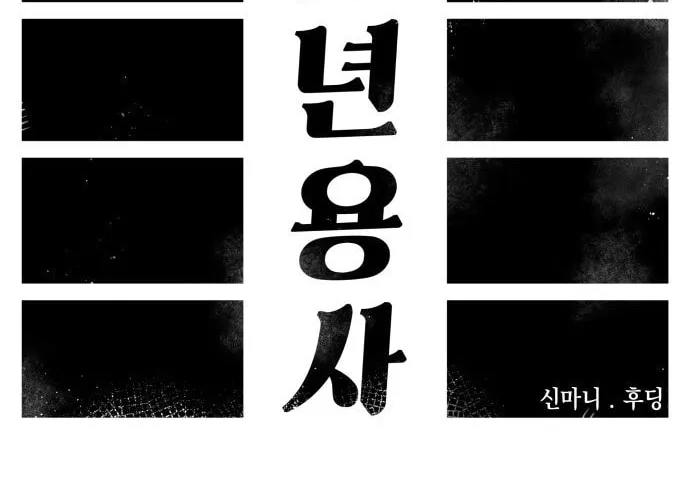 Reincarnation of the Veteran Soldier Chapter 39 page 42 - 