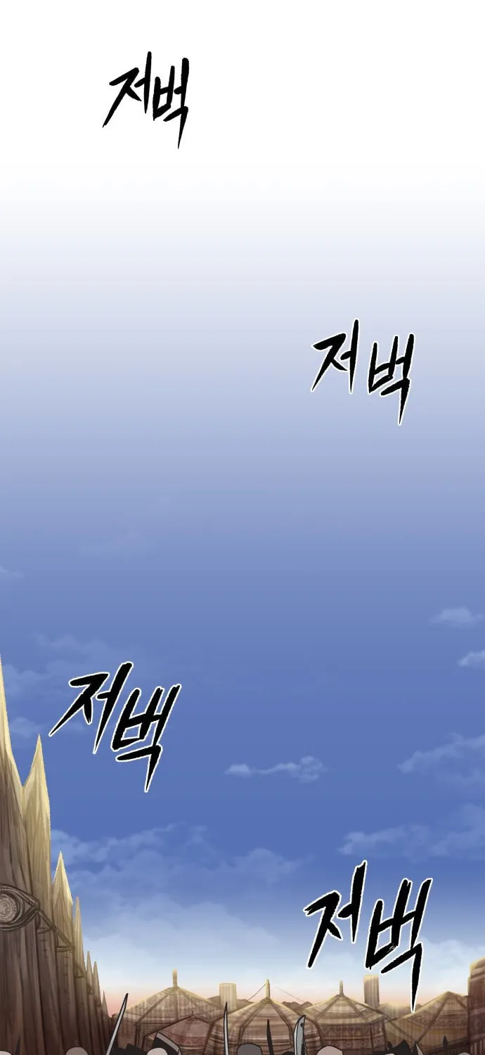 Reincarnation of the Veteran Soldier Chapter 4 page 81 - 