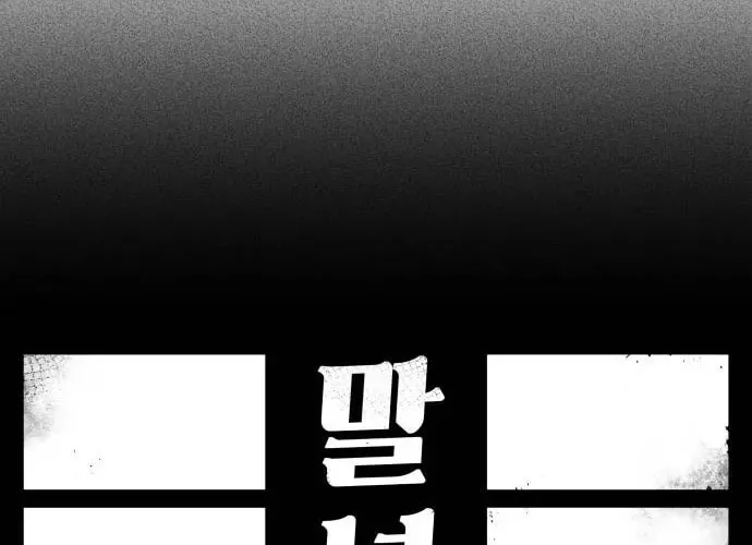 Reincarnation of the Veteran Soldier Chapter 51 page 25 - 