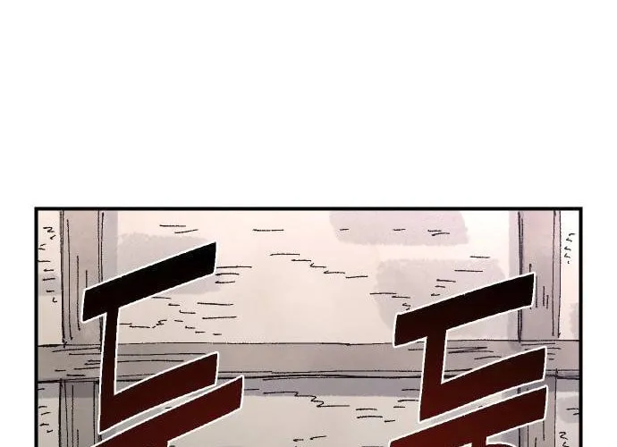 Reincarnation of the Veteran Soldier Chapter 55 page 114 - 