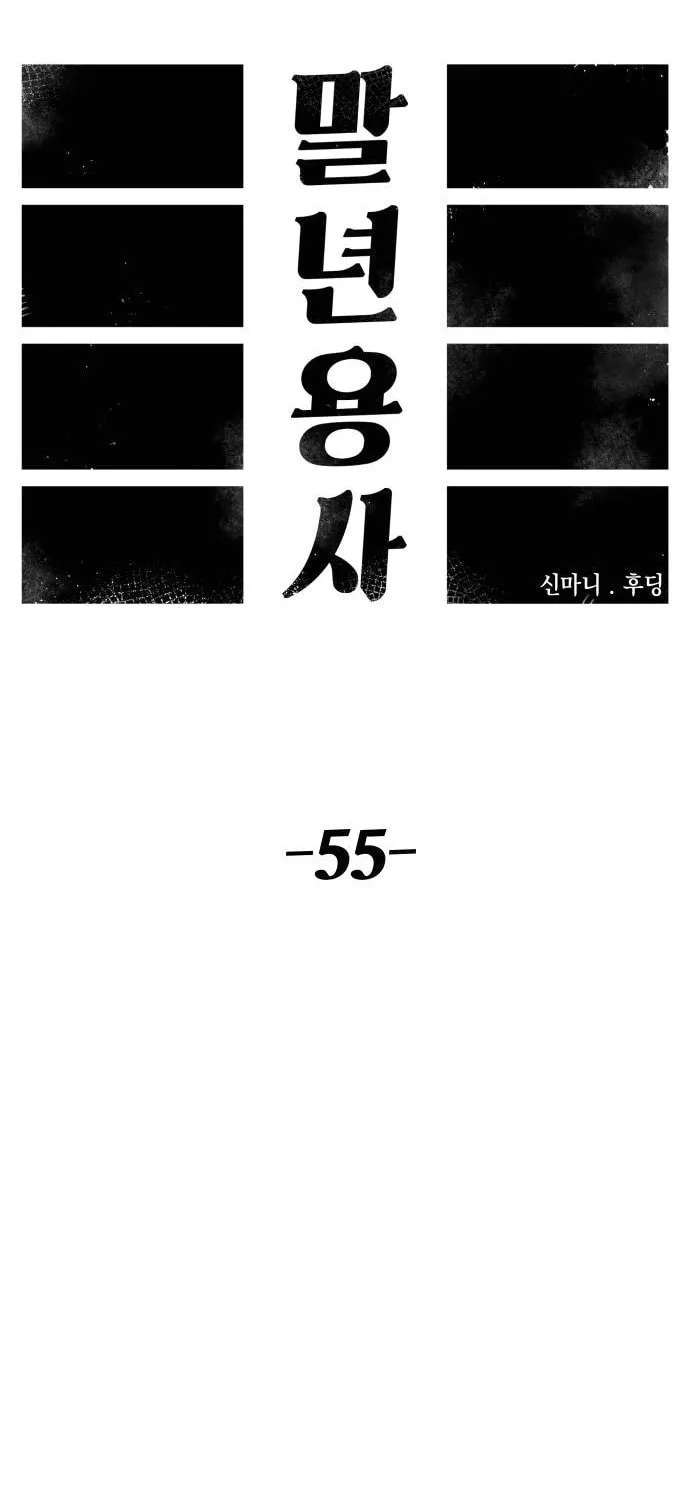 Reincarnation of the Veteran Soldier Chapter 55 page 23 - 