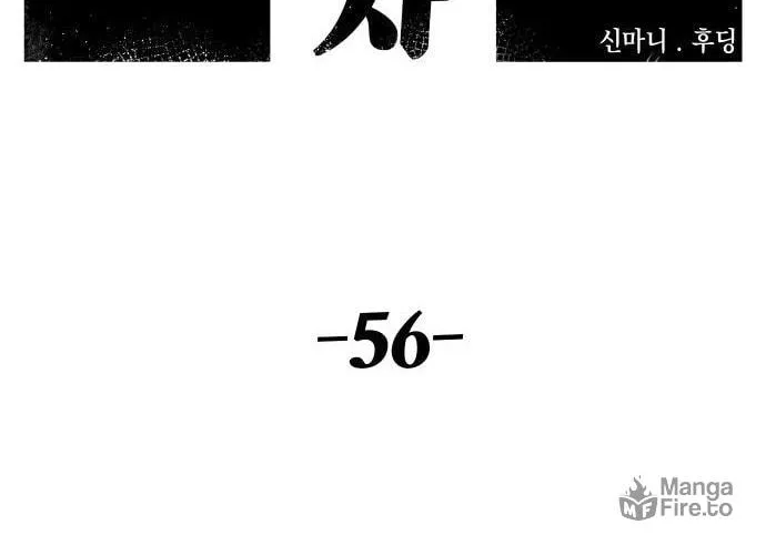 Reincarnation of the Veteran Soldier Chapter 56 page 21 - 