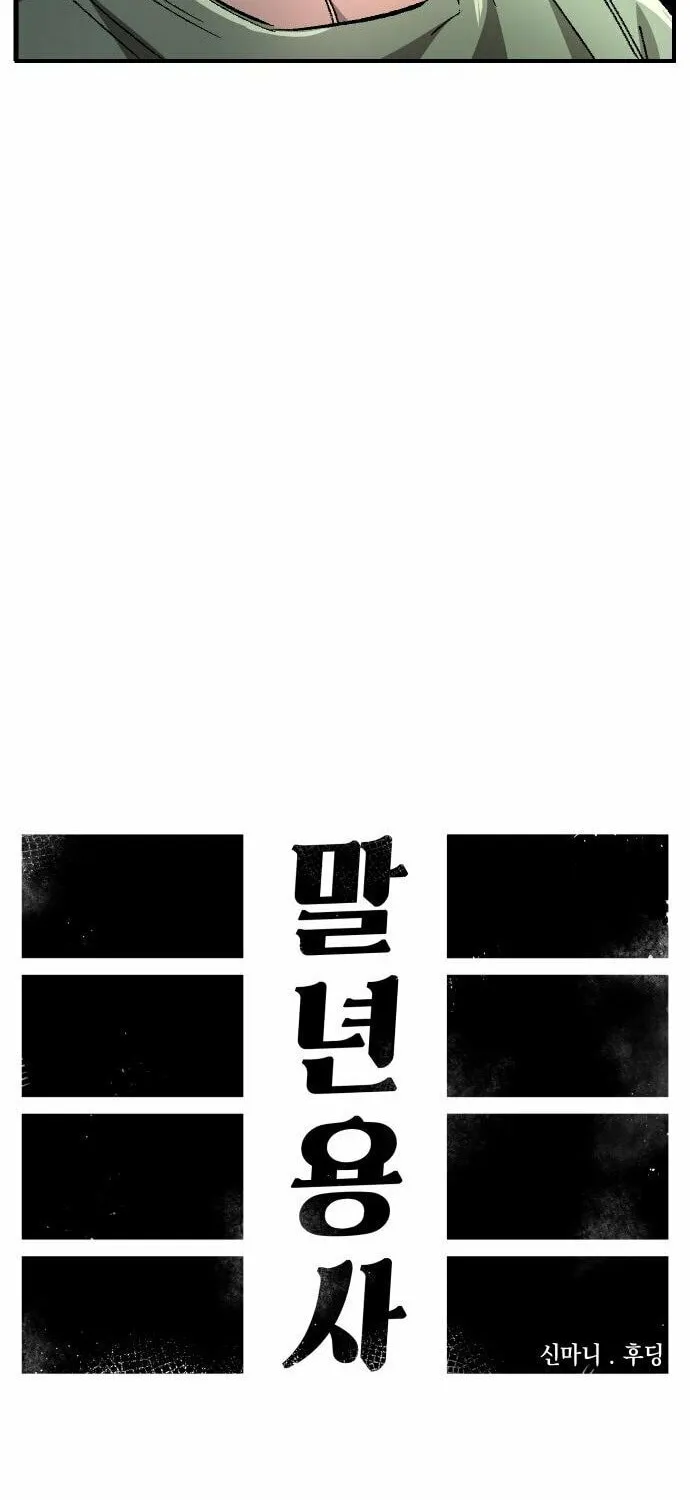 Reincarnation of the Veteran Soldier Chapter 57 page 33 - 