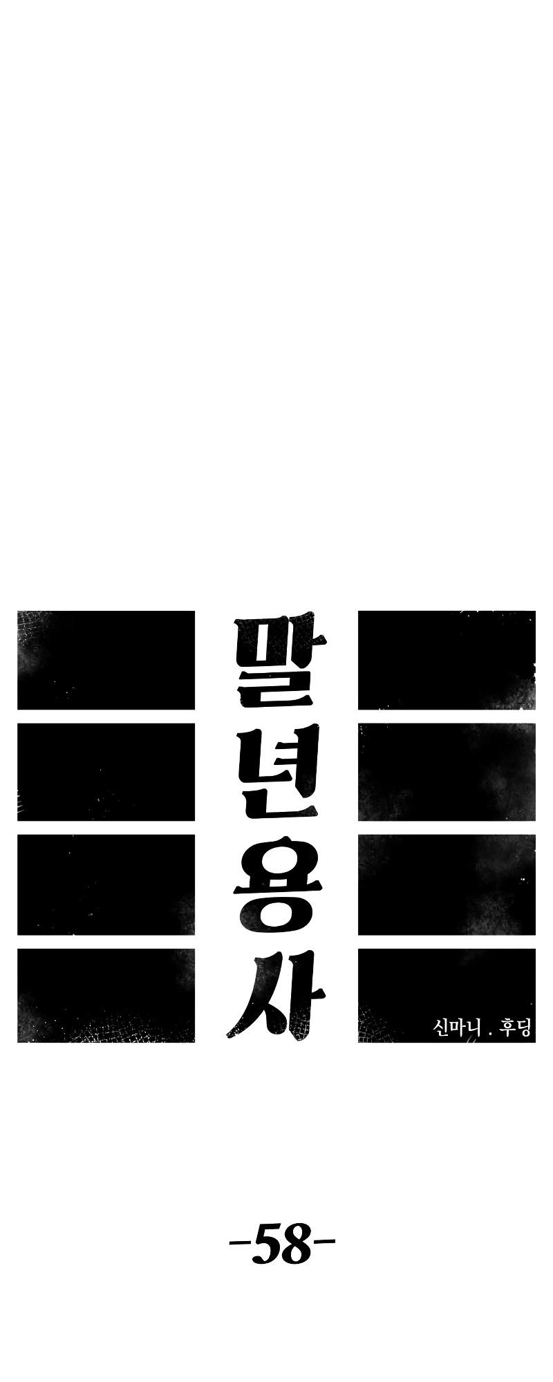 Reincarnation of the Veteran Soldier Chapter 58 page 42 - 