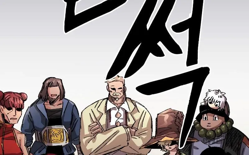 Reincarnation of the Veteran Soldier Chapter 60 page 16 - 