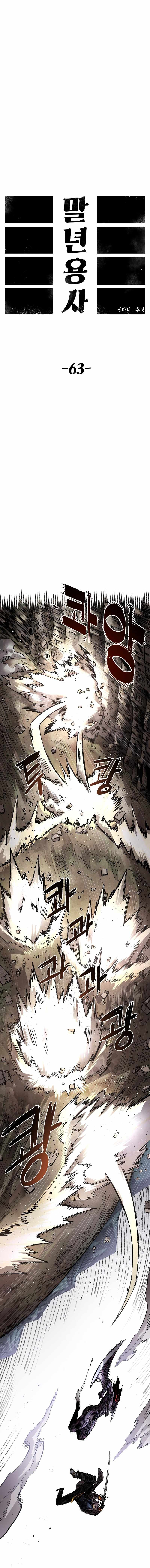 Reincarnation of the Veteran Soldier Chapter 63 page 7 - 
