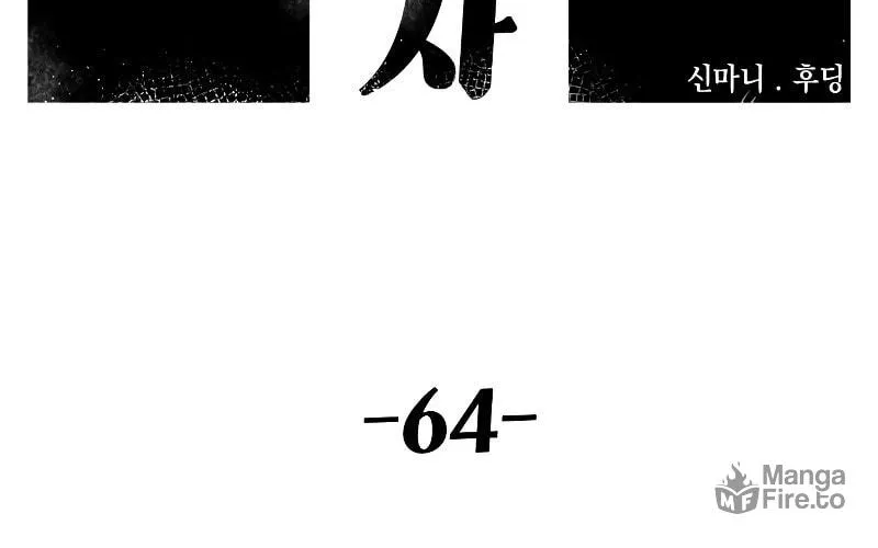 Reincarnation of the Veteran Soldier Chapter 64 page 47 - 
