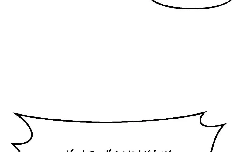 Reincarnation of the Veteran Soldier Chapter 64 page 55 - 