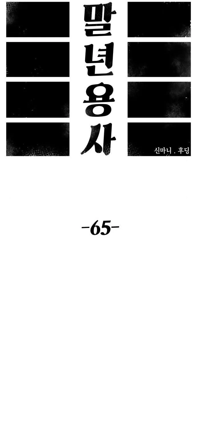 Reincarnation of the Veteran Soldier Chapter 65 page 36 - 