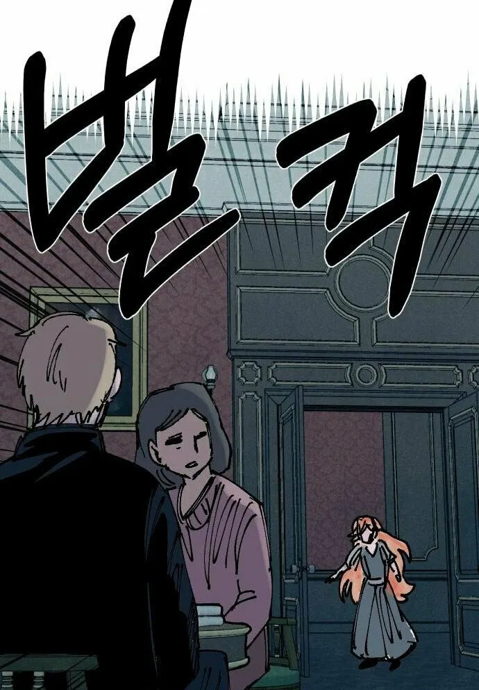 Reincarnation of the Veteran Soldier Chapter 65 page 87 - 