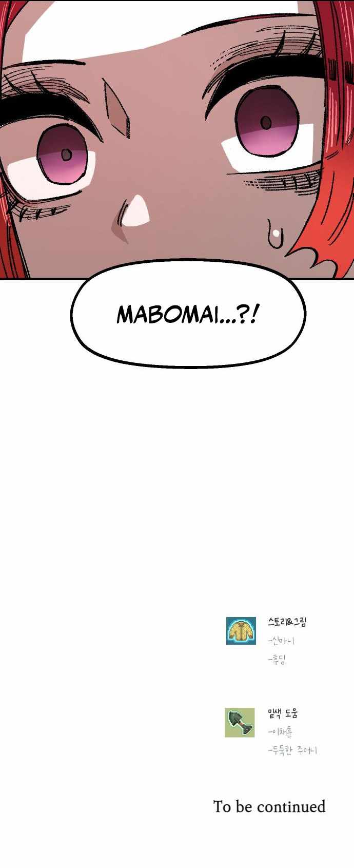 Reincarnation of the Veteran Soldier Chapter 66 page 13 - 