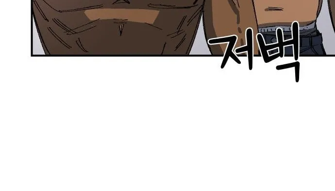 Reincarnation of the Veteran Soldier Chapter 68 page 71 - 