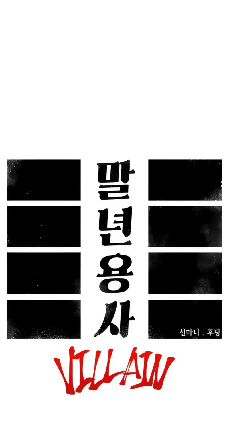 Reincarnation of the Veteran Soldier Chapter 73 page 43 - 