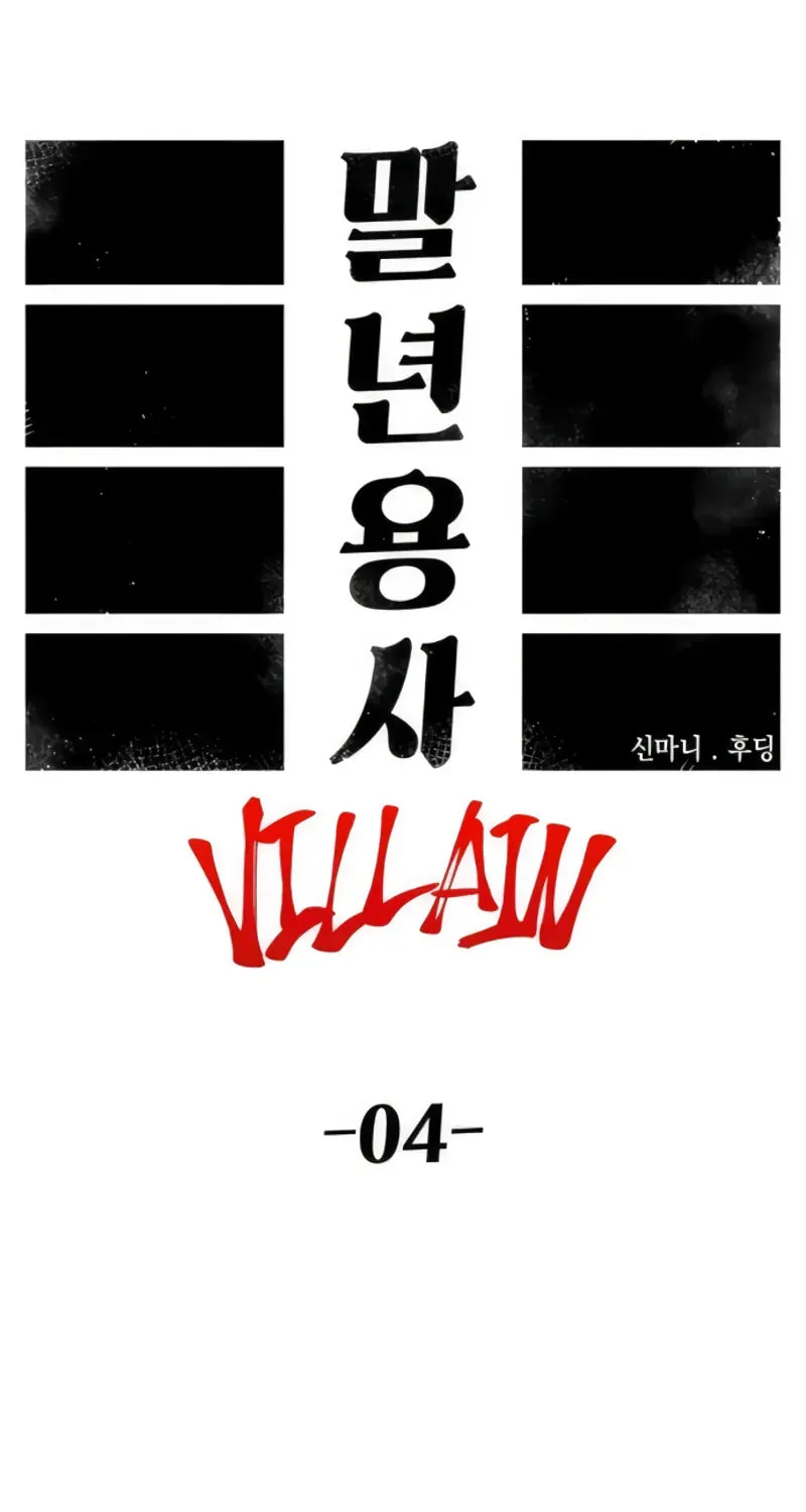 Reincarnation of the Veteran Soldier Chapter 74 page 40 - 