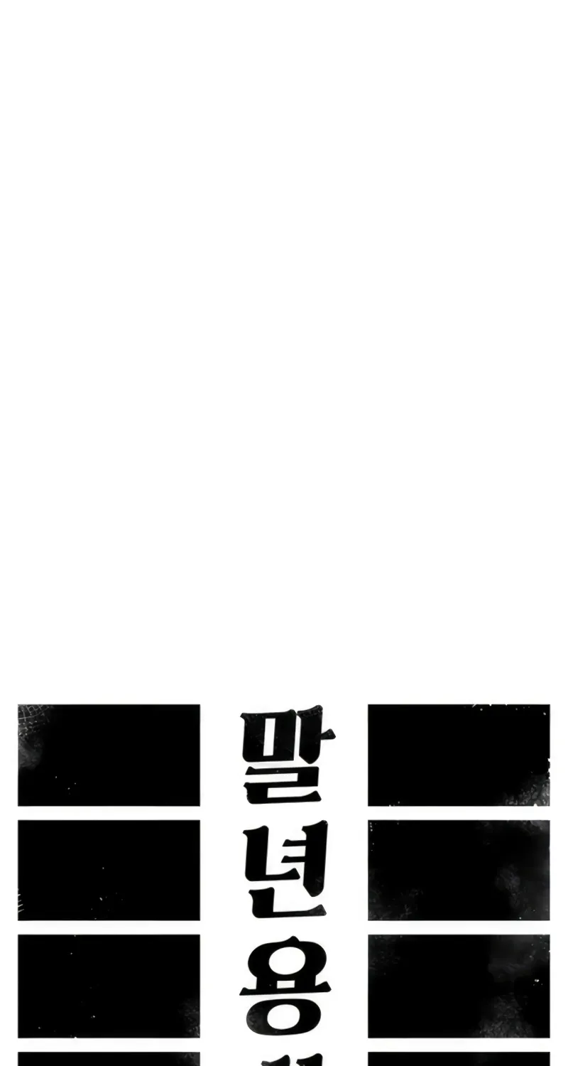 Reincarnation of the Veteran Soldier Chapter 76 page 28 - 