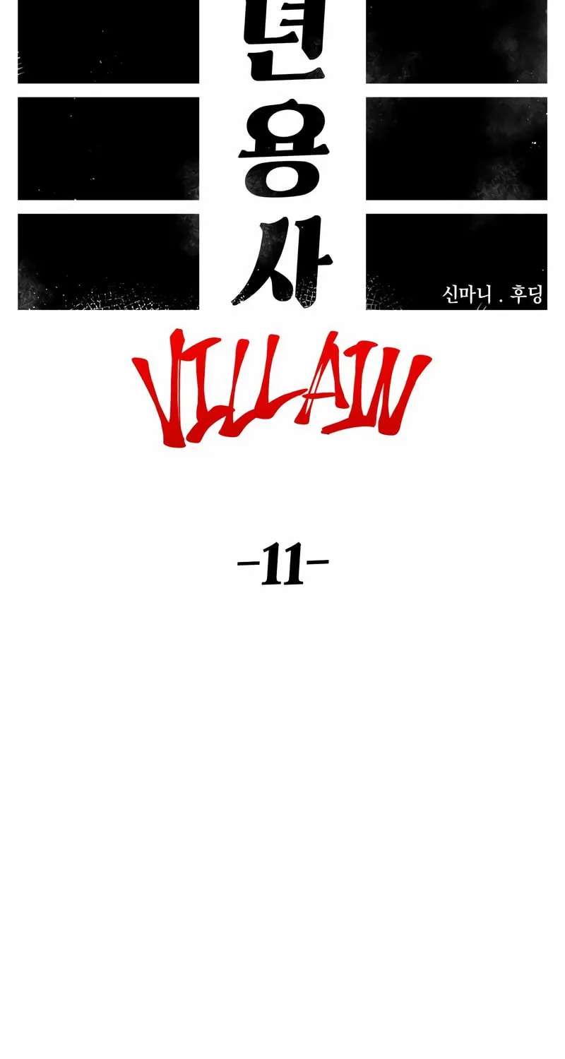 Reincarnation of the Veteran Soldier Chapter 81 page 34 - 