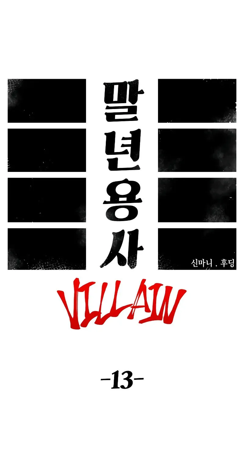 Reincarnation of the Veteran Soldier Chapter 83 page 13 - 