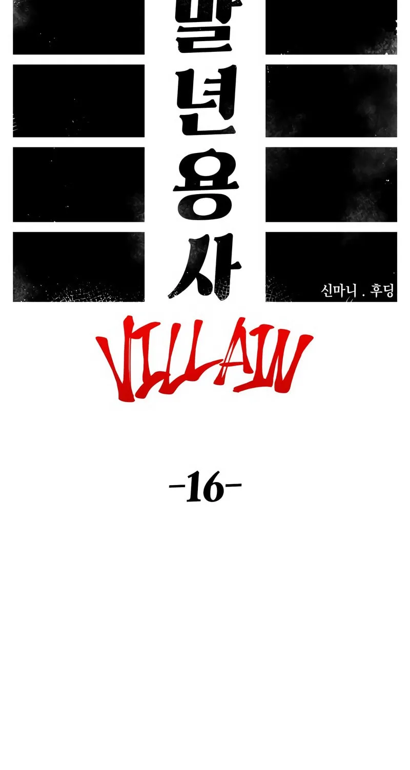 Reincarnation of the Veteran Soldier Chapter 86 page 24 - 