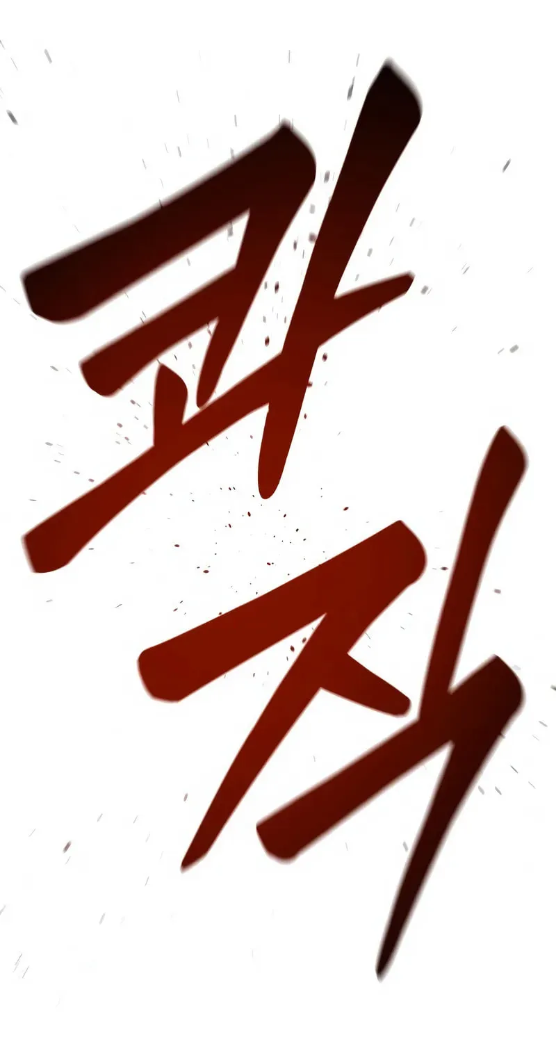 Reincarnation of the Veteran Soldier Chapter 87 page 97 - 