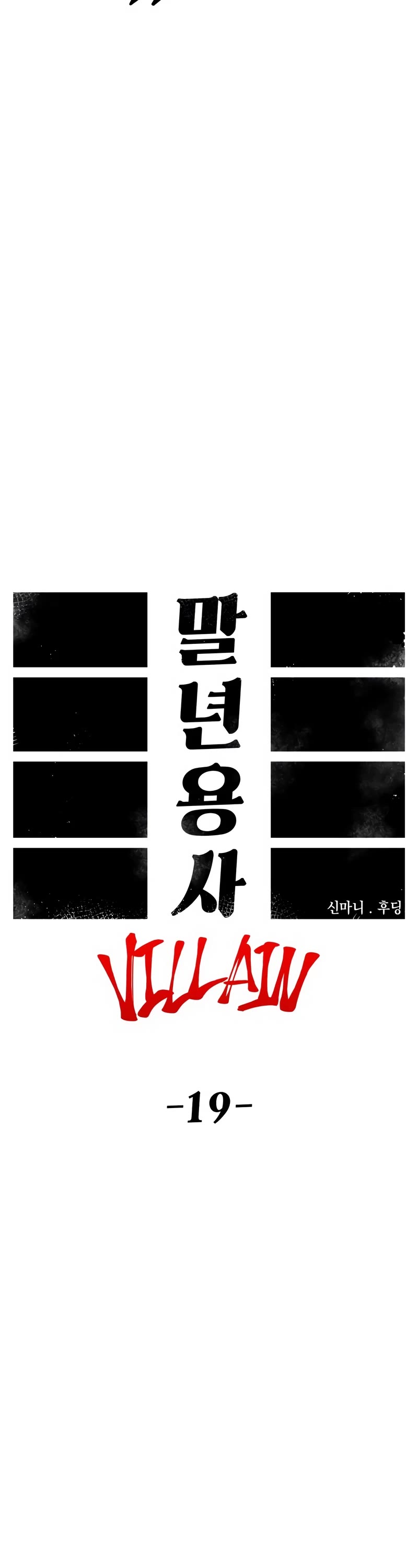 Reincarnation of the Veteran Soldier Chapter 89 page 32 - 