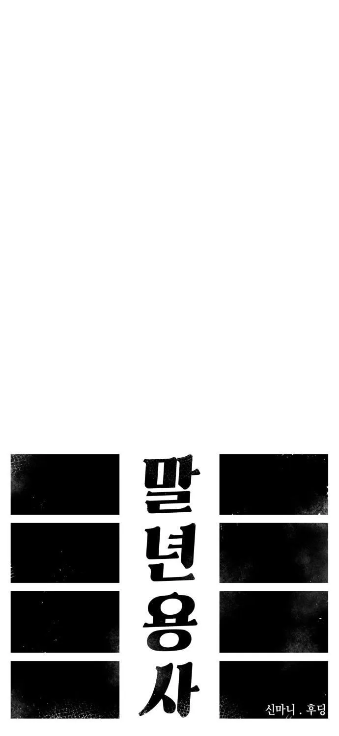 Reincarnation of the Veteran Soldier Chapter 9 page 34 - 
