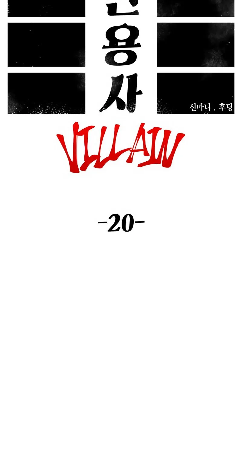 Reincarnation of the Veteran Soldier Chapter 90 page 53 - 