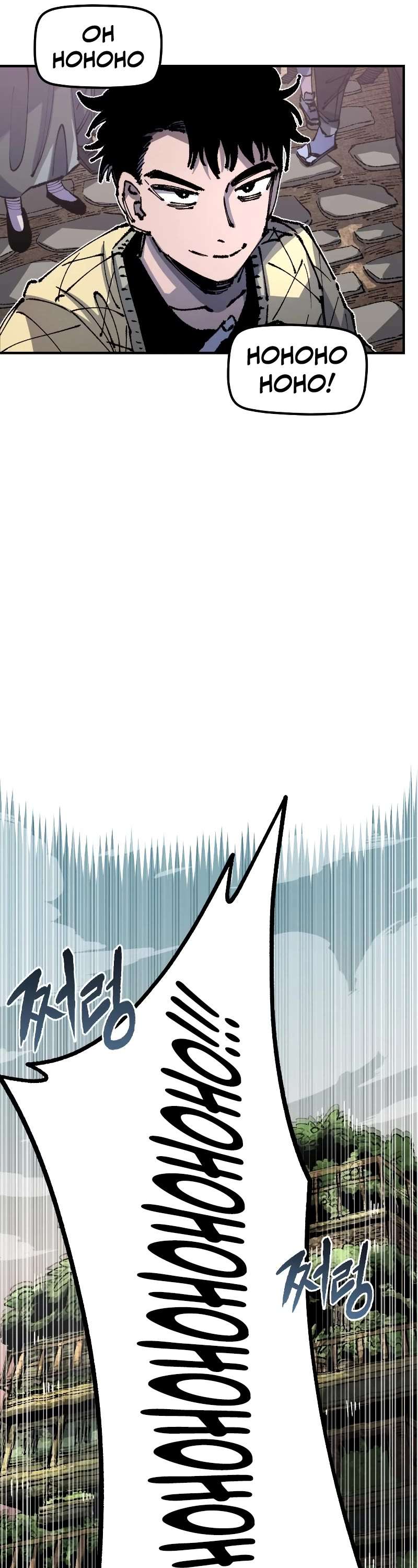 Reincarnation of the Veteran Soldier Chapter 92 page 16 - 