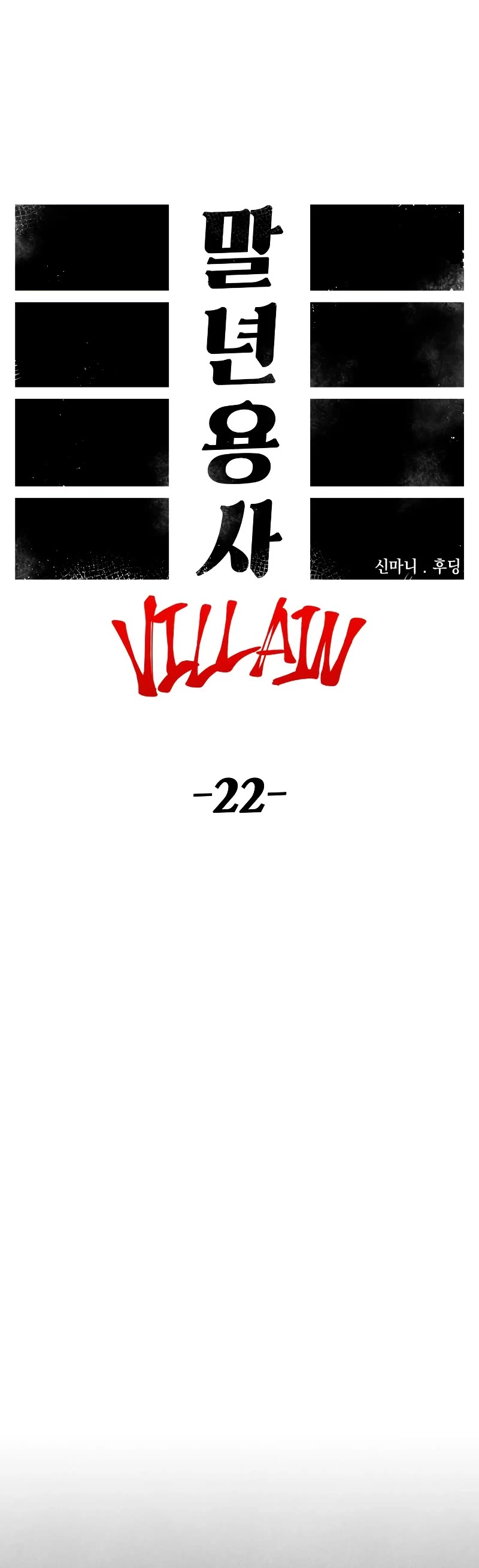 Reincarnation of the Veteran Soldier Chapter 92 page 23 - 