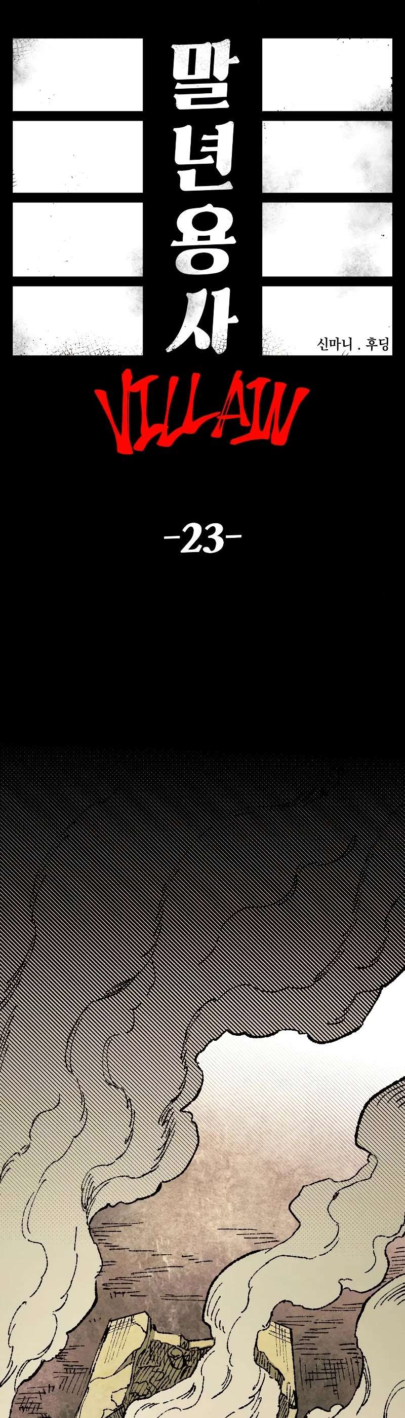 Reincarnation of the Veteran Soldier Chapter 93 page 27 - 