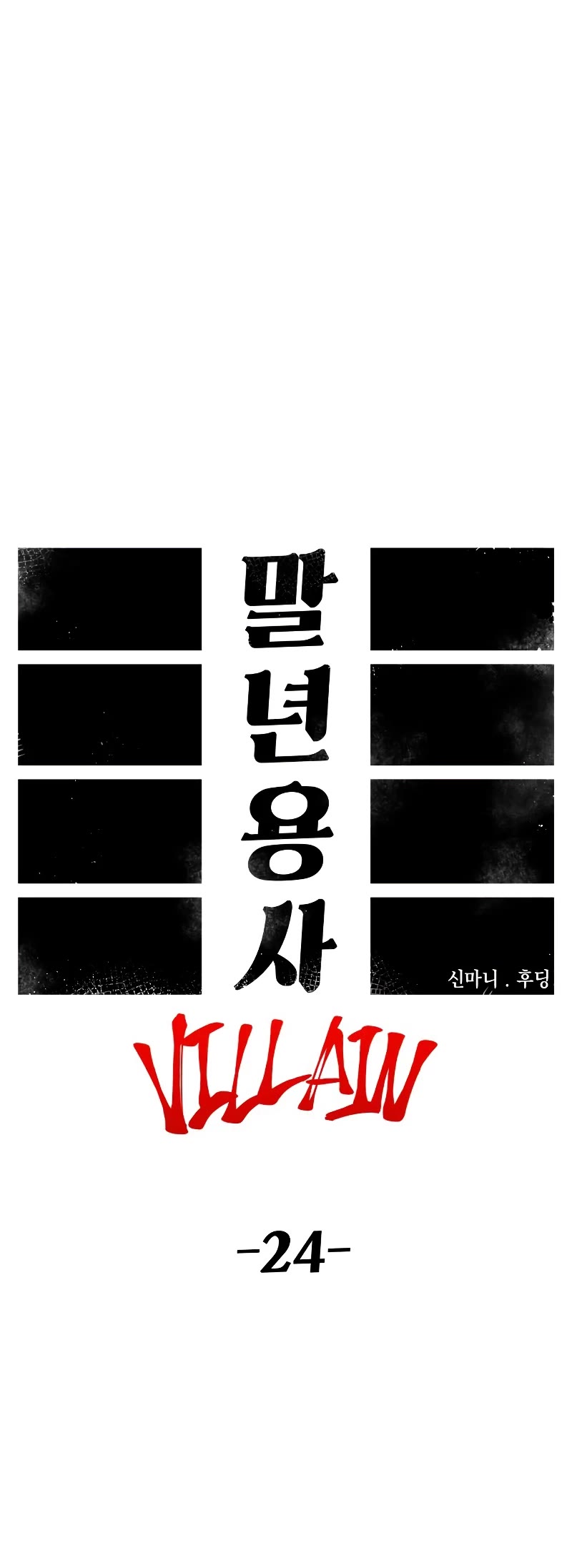 Reincarnation of the Veteran Soldier Chapter 94 page 22 - 