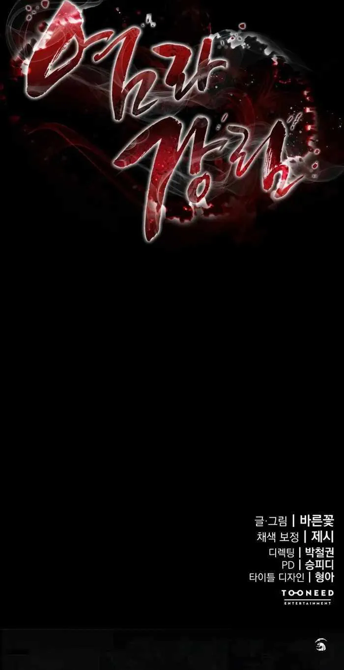 Reincarnation Path of The Underworld King Chapter 1 page 158 - 