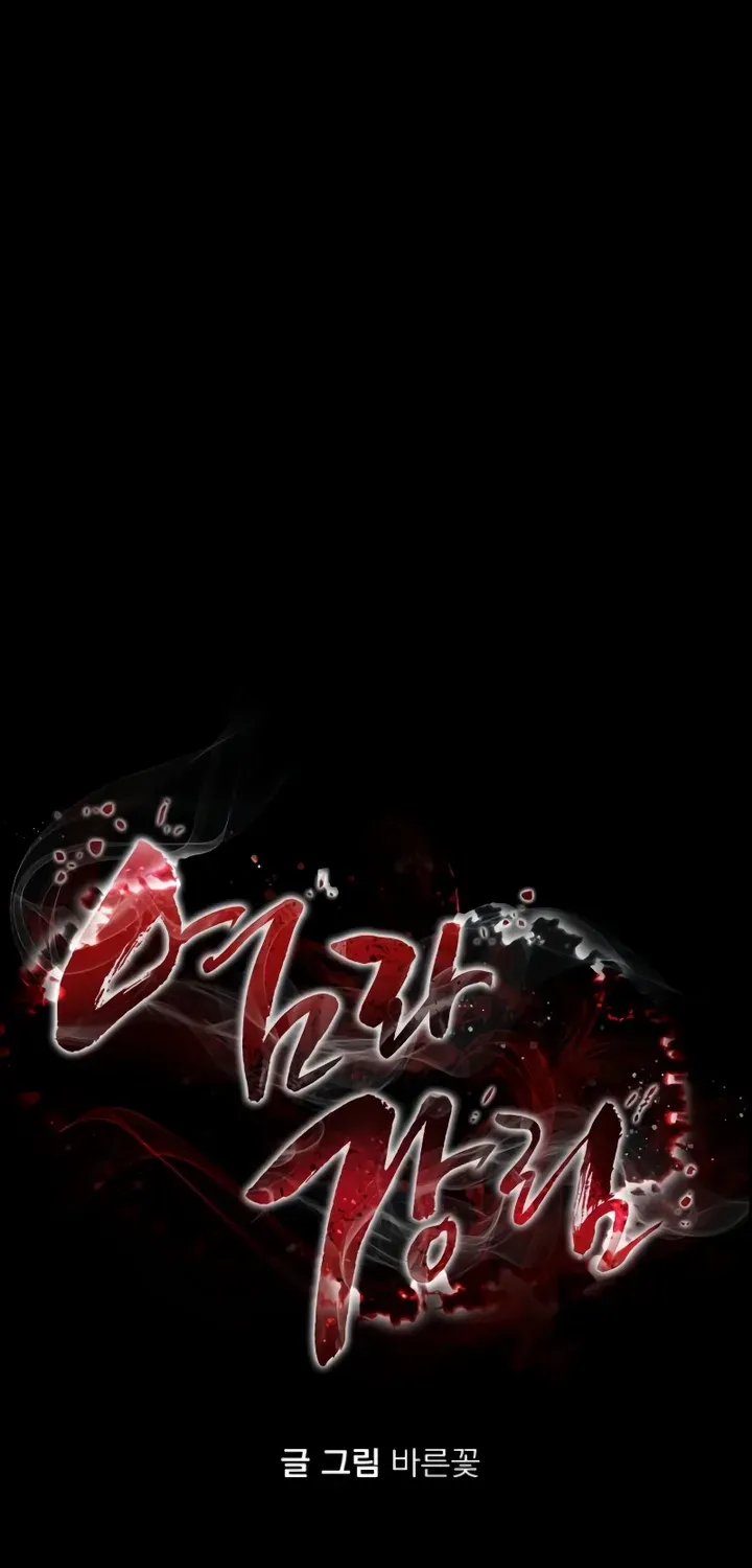 Reincarnation Path of The Underworld King Chapter 10 page 50 - 