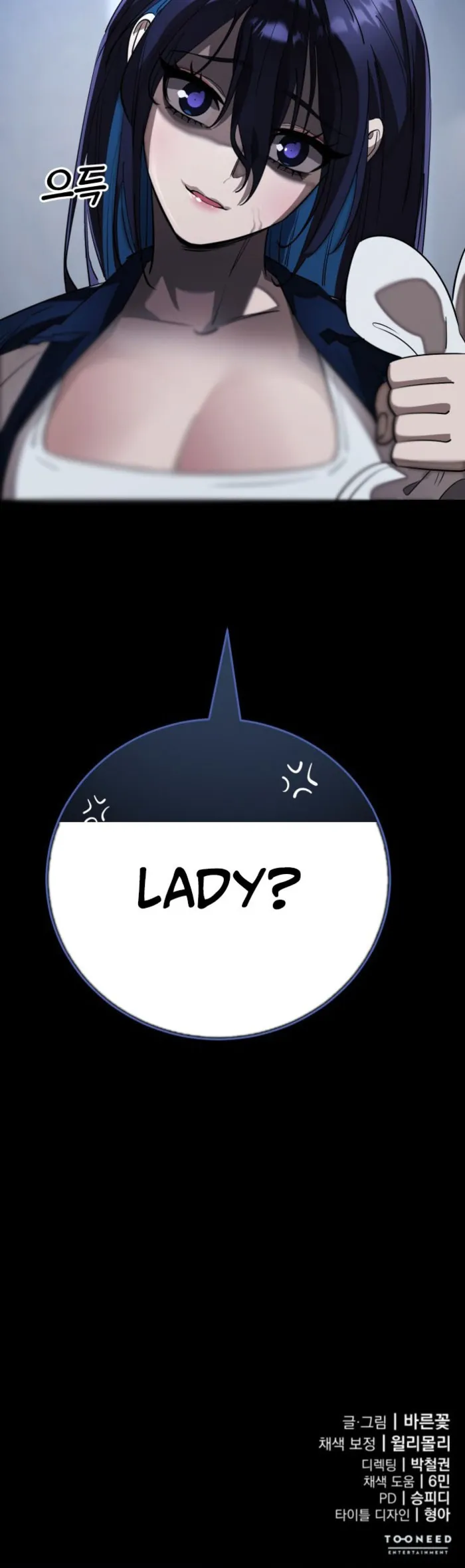 Reincarnation Path of The Underworld King Chapter 106 page 19 - 