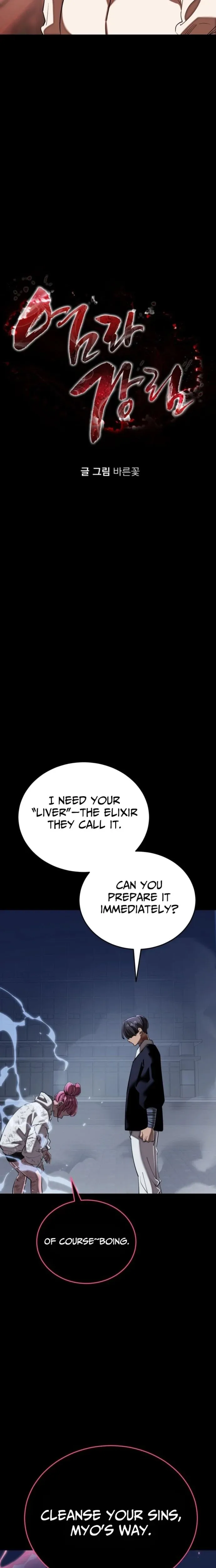 Reincarnation Path of The Underworld King Chapter 117 page 7 - 