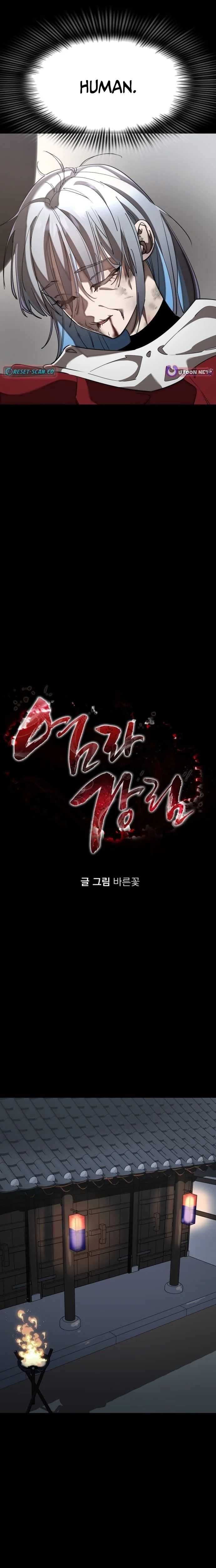 Reincarnation Path of The Underworld King Chapter 119 page 16 - 