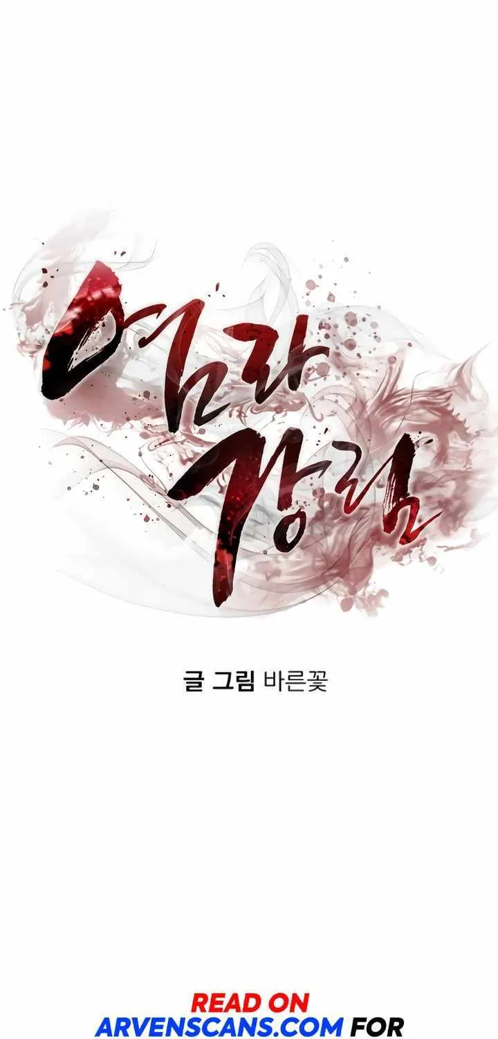 Reincarnation Path of The Underworld King Chapter 14 page 3 - 